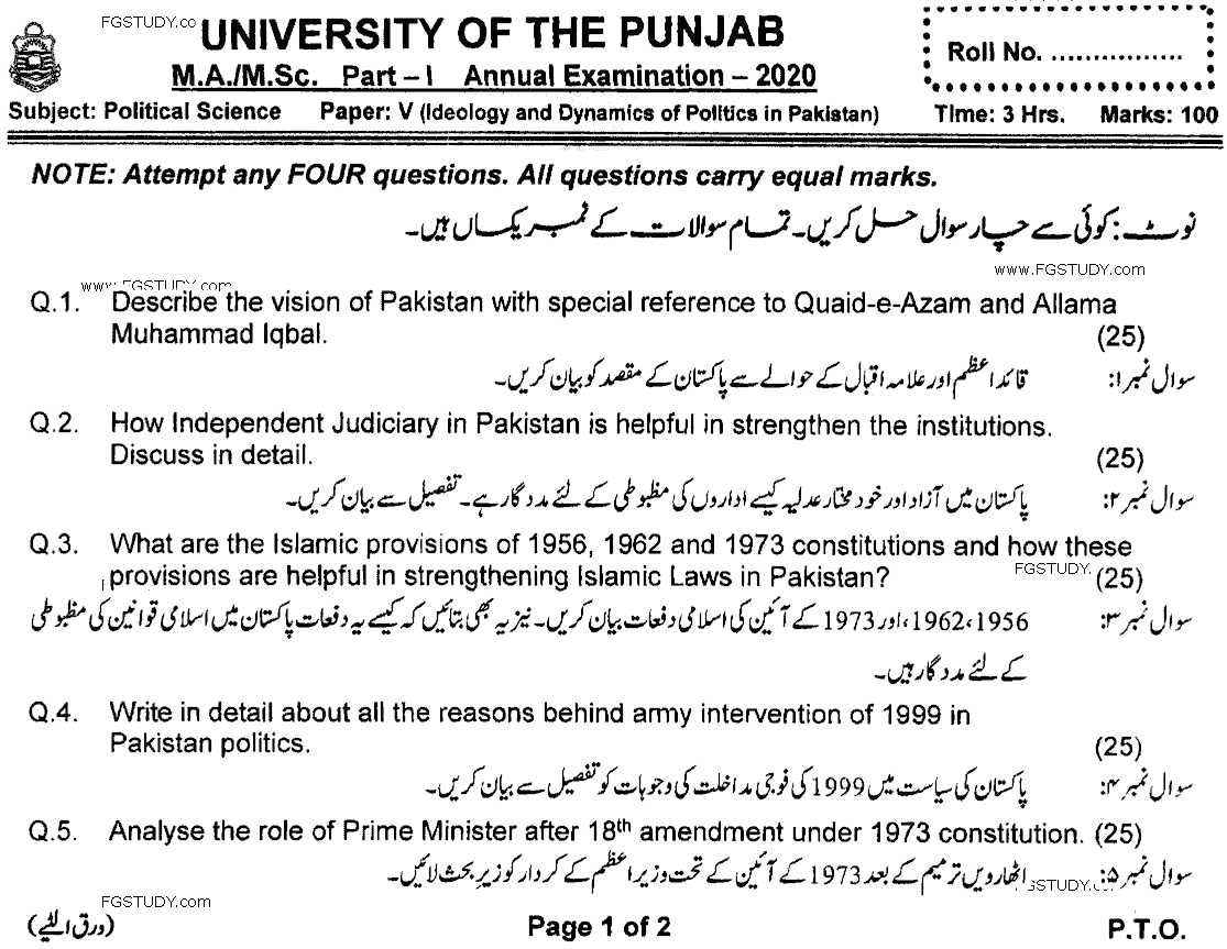 MA Part 1 Political Science Ideology And Dynamics Of Politics In Pakistan Past Paper 2020 Punjab University