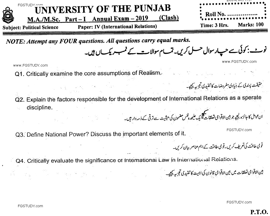 Ma Part 1 Political Science International Relations Past Paper 2019 Punjab University