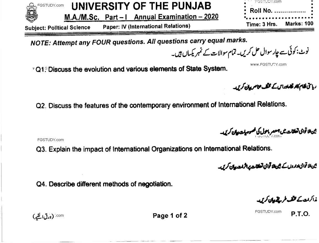 MA Part 1 Political Science International Relations Past Paper 2020 Punjab University