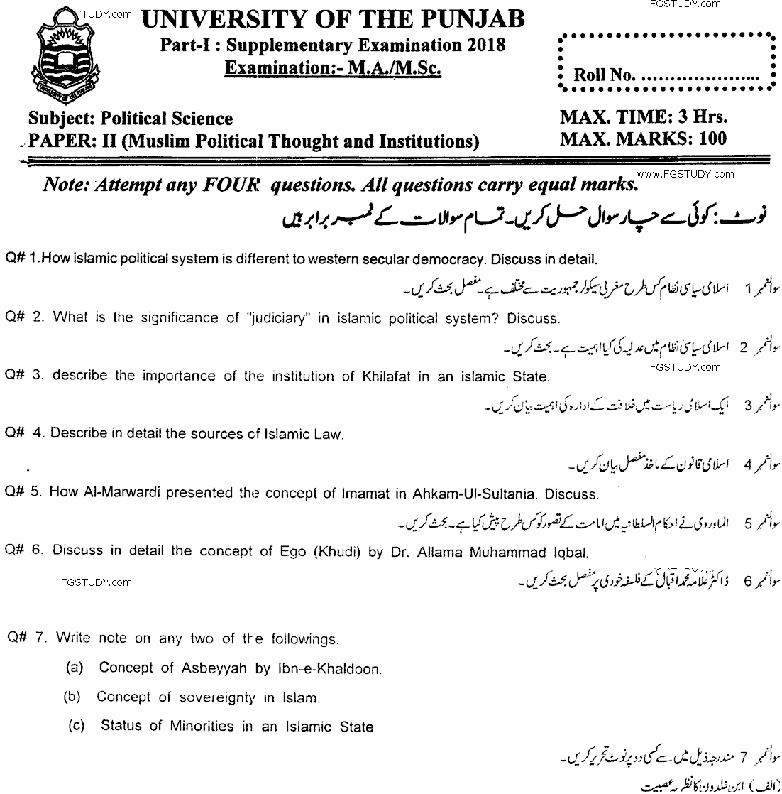 Ma Part 1 Political Science Modern Political Thought Muslim Past Paper 2018 Punjab University