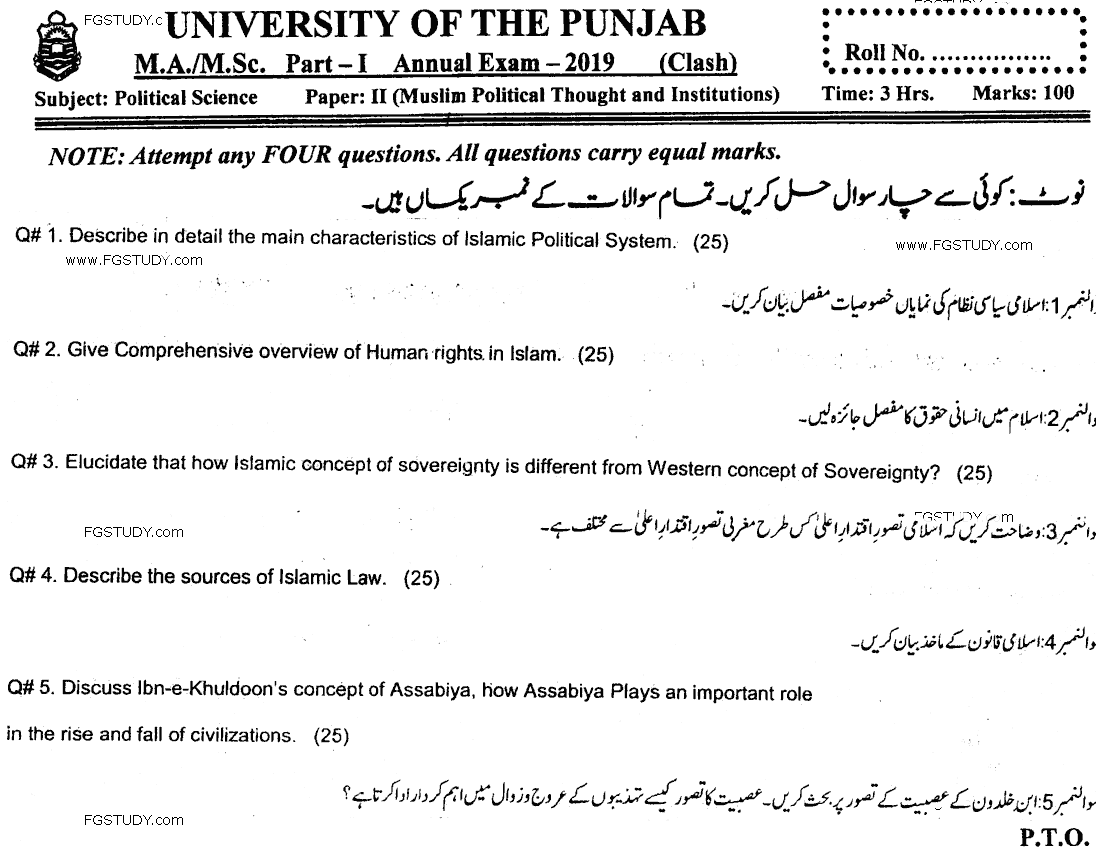 Ma Part 1 Political Science Modern Political Thought Muslim Past Paper 2019 Punjab University