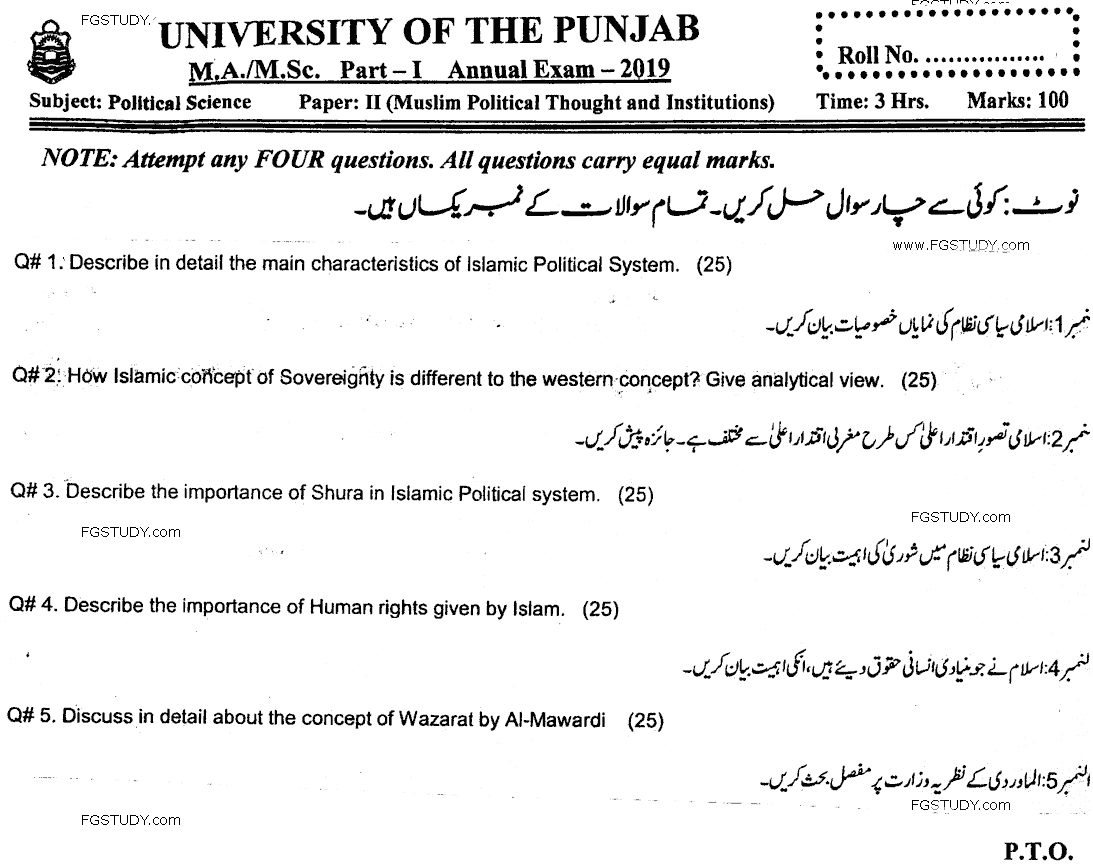 MA Part 1 Political Science Modern Political Thought Muslim Past Paper 2019 Punjab University