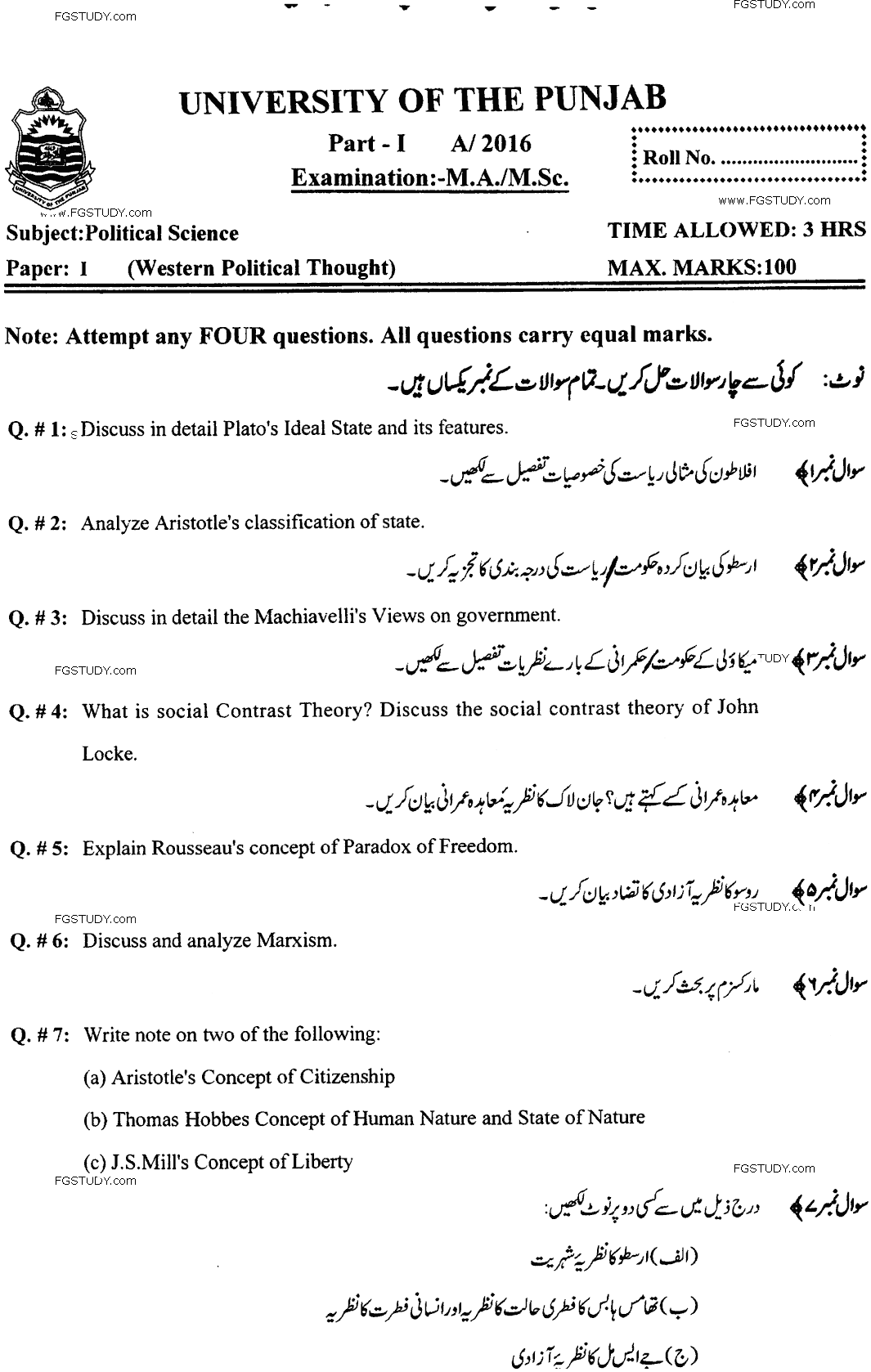 MA Part 1 Political Science Western Political Thought Past Paper 2016 Punjab University