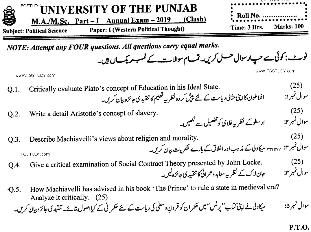 Ma Part 1 Political Science Western Political Thought Past Paper 2019 Punjab University