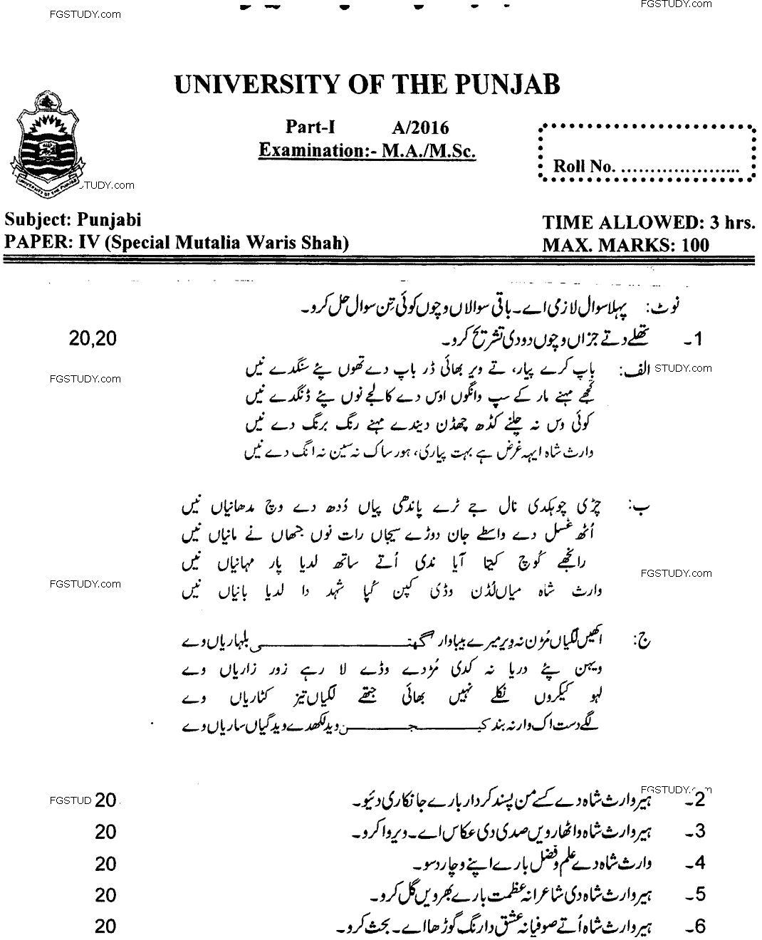 Ma Part 1 Punjabi Khasoori Mutalia Waris Shah Past Paper 2016 Punjab University