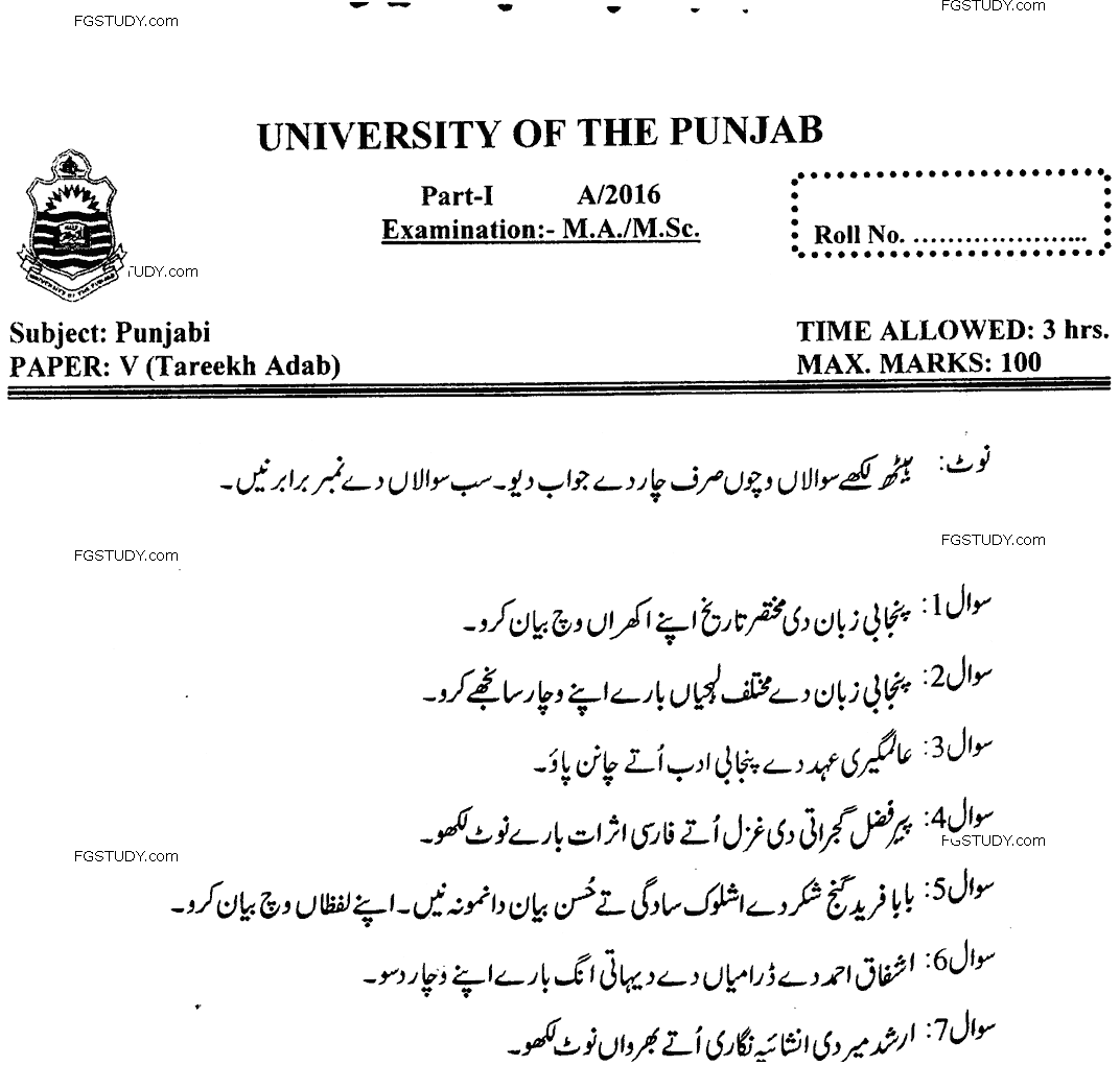 Ma Part 1 Punjabi Tareekh Adab Past Paper 2016 Punjab University