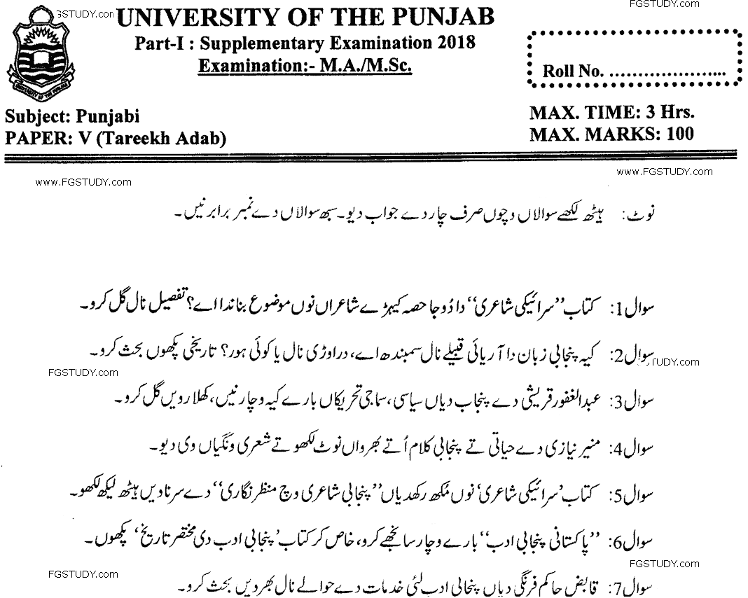 MA Part 1 Punjabi Tareekh Adab Past Paper 2018 Punjab University