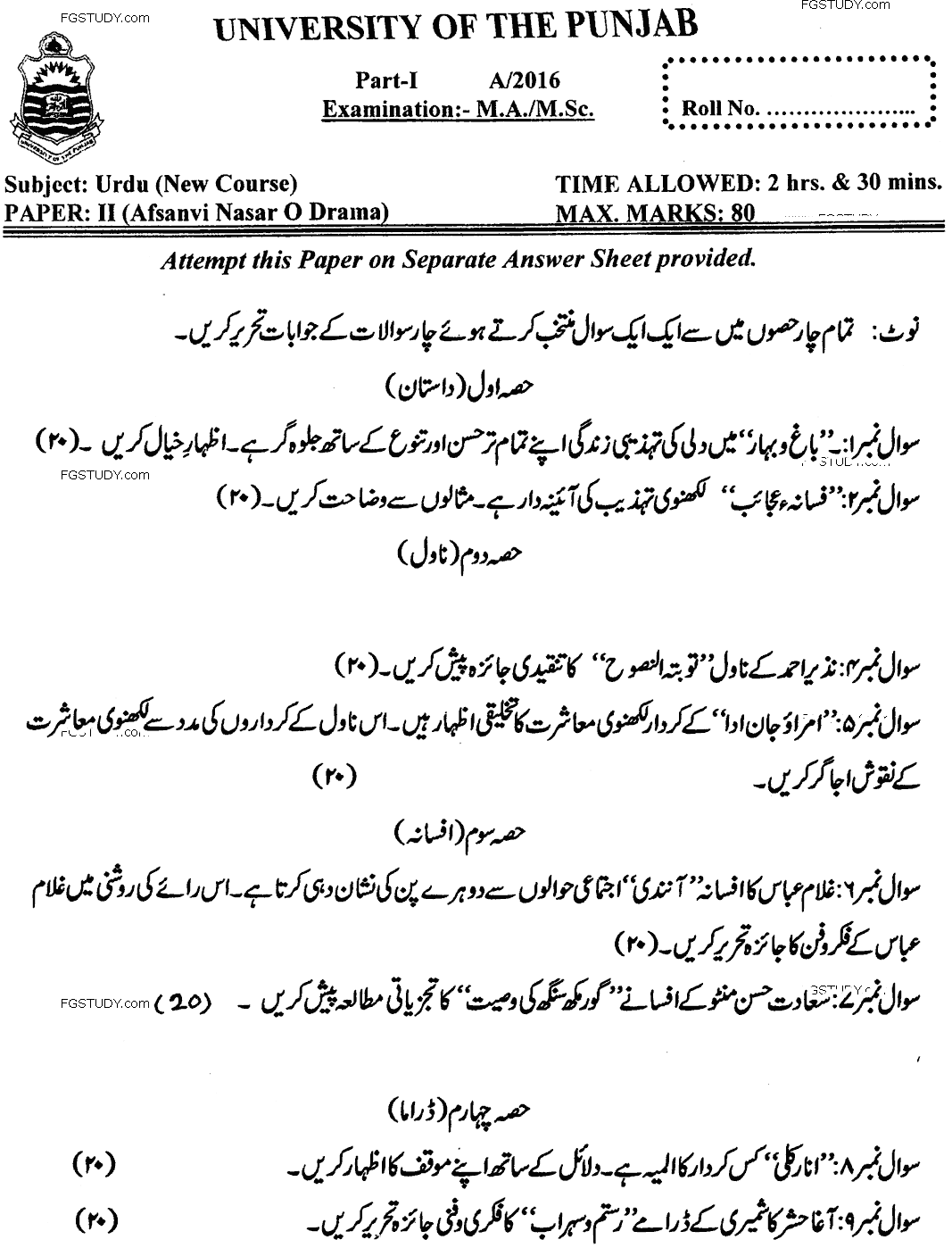Ma Part 1 Urdu Afsanvi Nasar O Drama Past Paper 2016 Punjab University Subjective