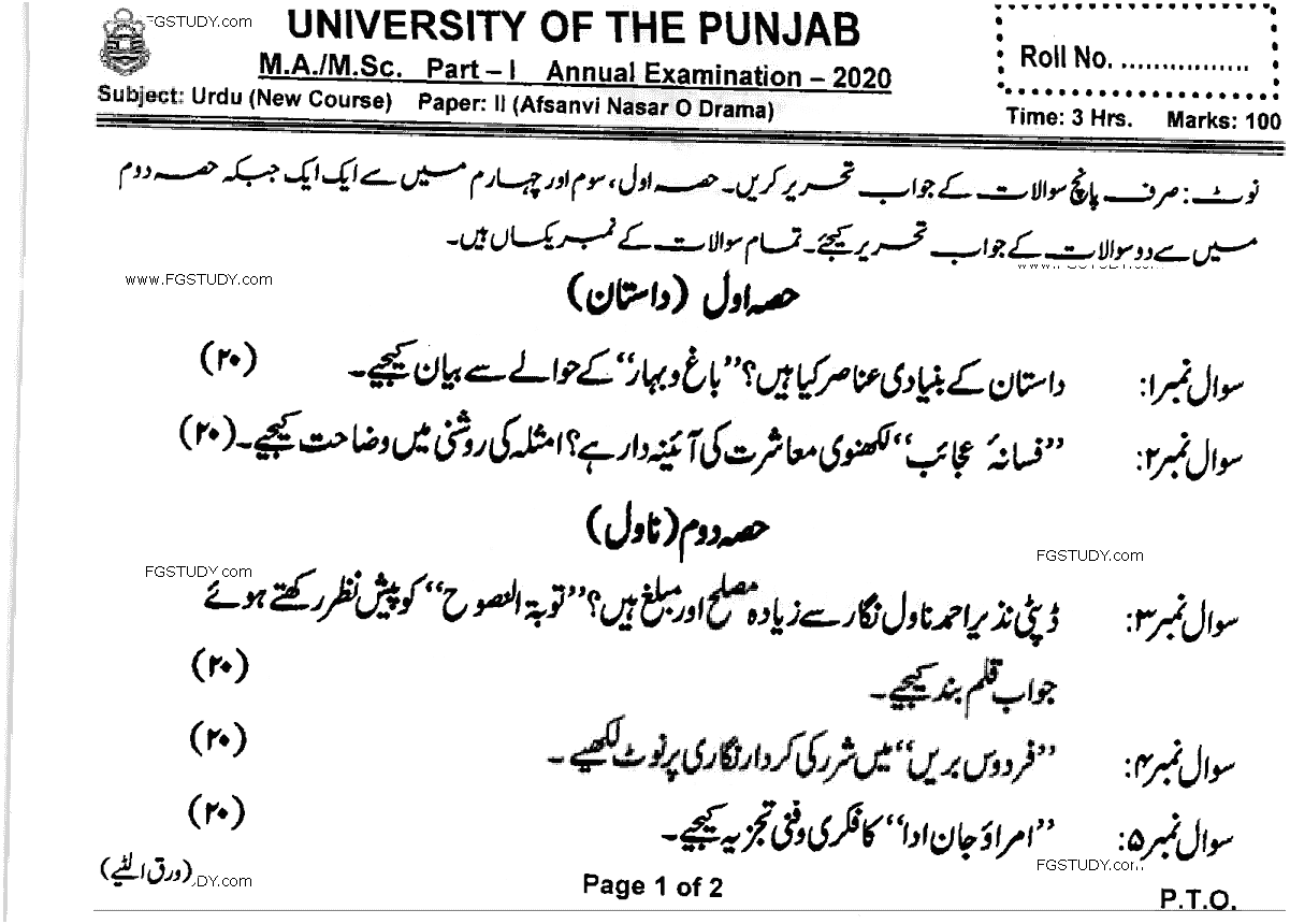 MA Part 1 Urdu Afsanvi Nasar O Drama Past Paper 2020 Punjab University