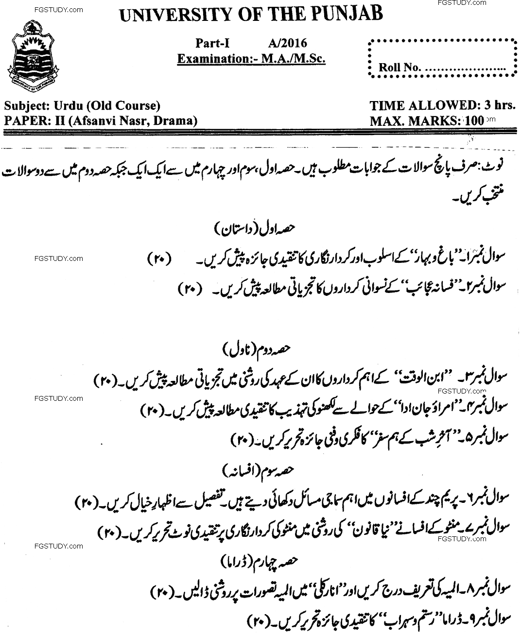 Ma Part 1 Urdu Afsanvi Nasr Drama Past Paper 2016 Punjab University