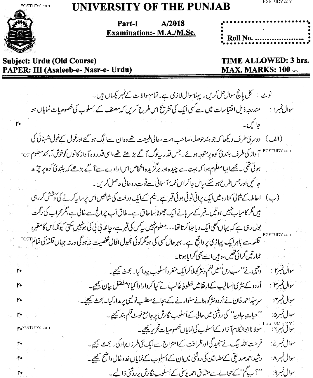 Ma Part 1 Urdu Asaleeb Nasar E Urdu Past Paper 2018 Punjab University