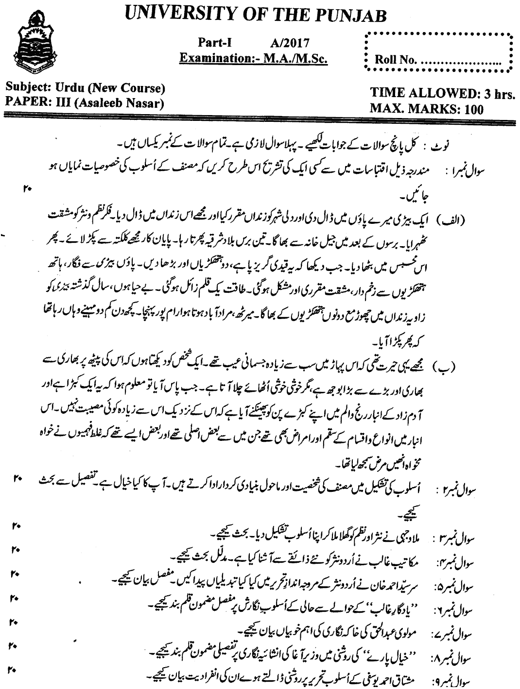MA Part 1 Urdu Asaleeb Nasar Past Paper 2017 Punjab University