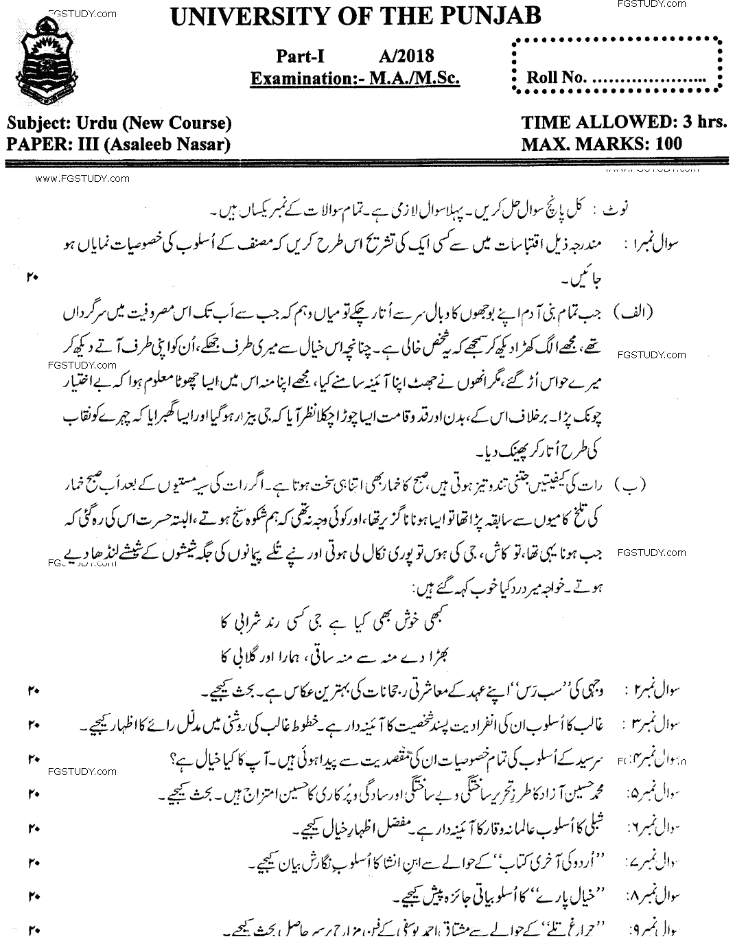 Ma Part 1 Urdu Asaleeb Nasar Past Paper 2018 Punjab University
