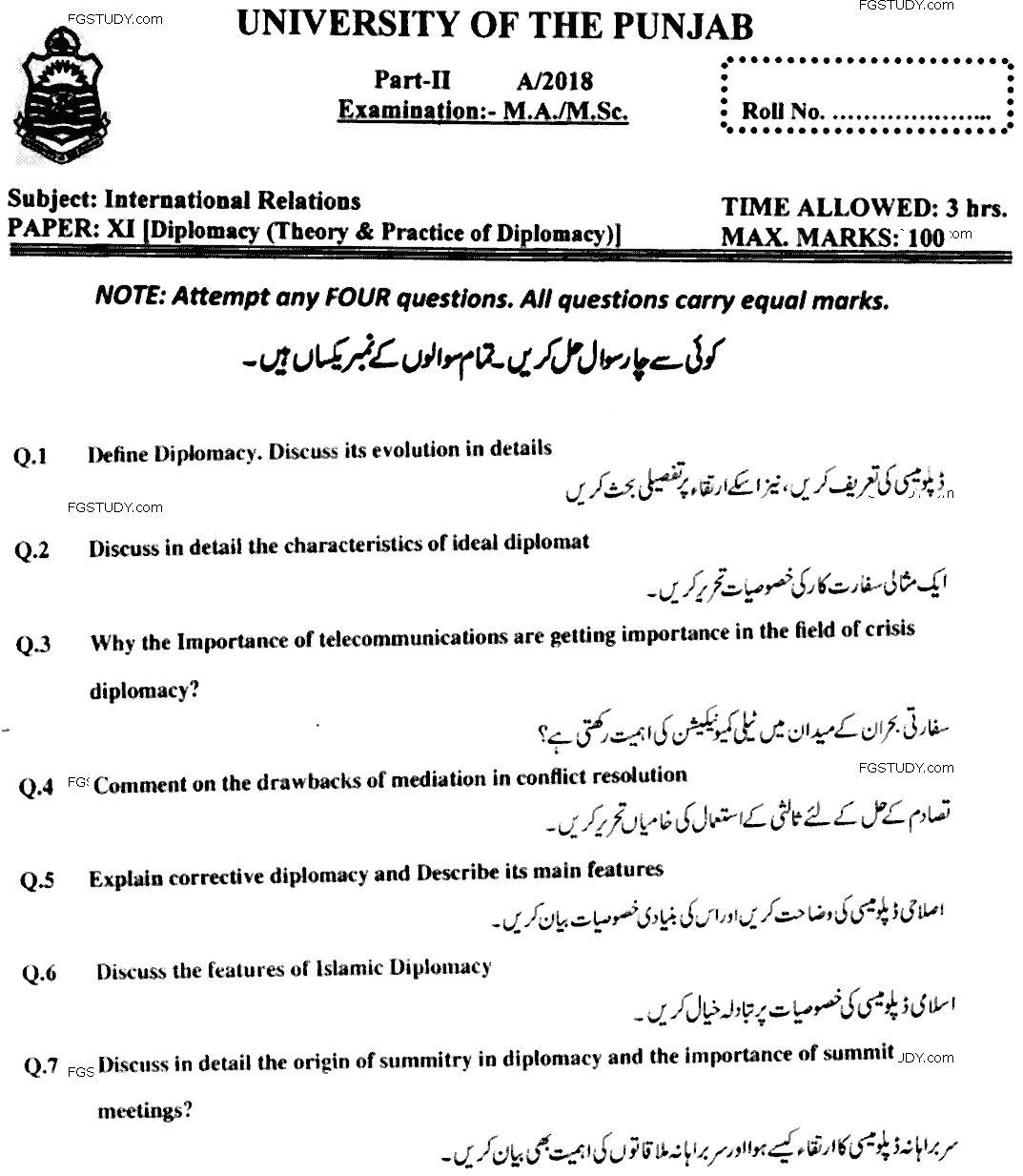 MA Part 2 International Relations Theory And Practice Of Diplomacy Past Paper 2018 Punjab University