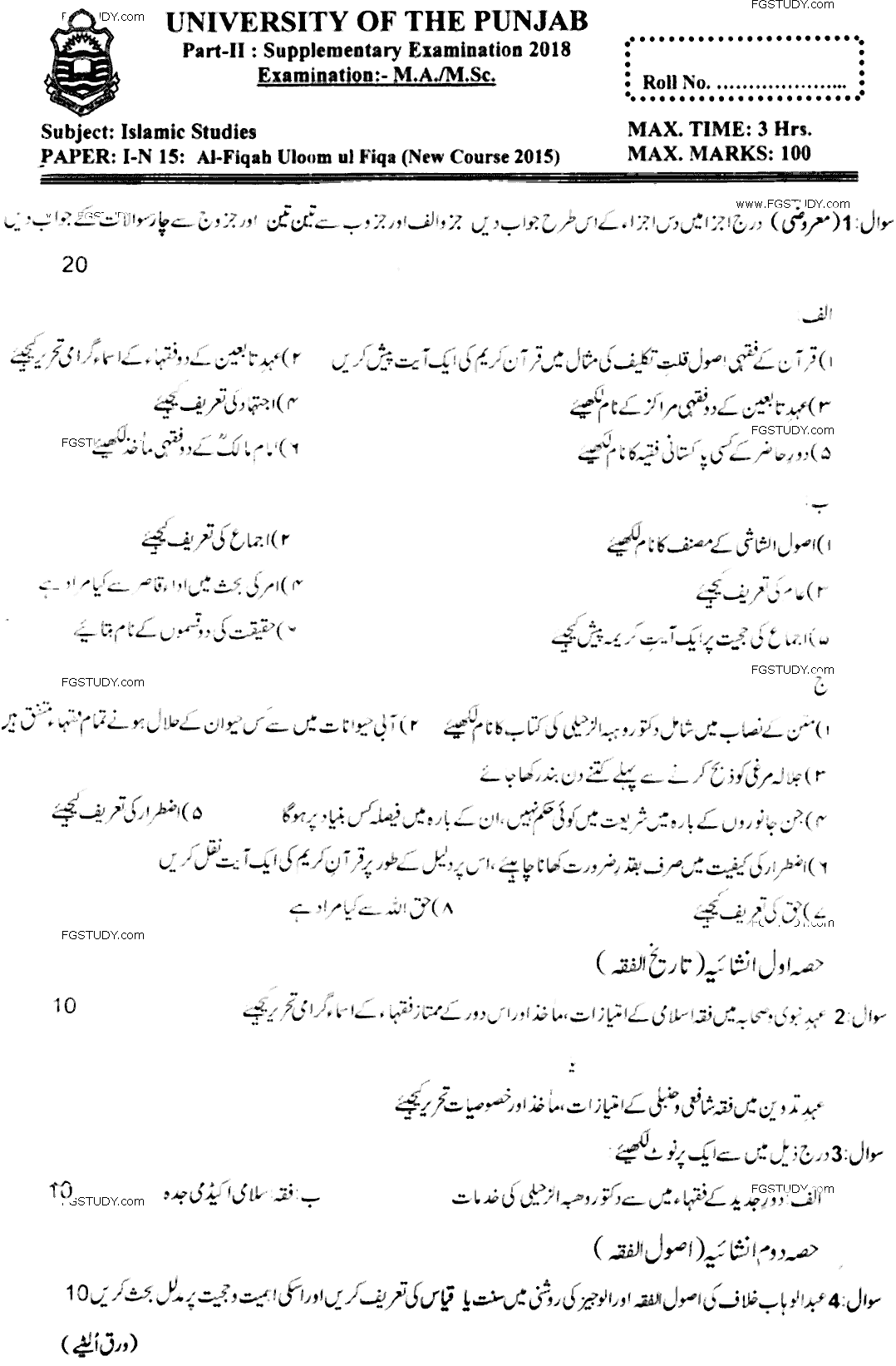 MA Part 2 Islamic Studies Al Fiqah And Illum Ul F Iqah Past Paper 2018 Punjab University