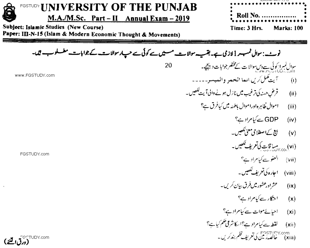 MA Part 2 Islamic Studies Islam And Modern Economic Thought And Movement Past Paper 2019 Punjab University