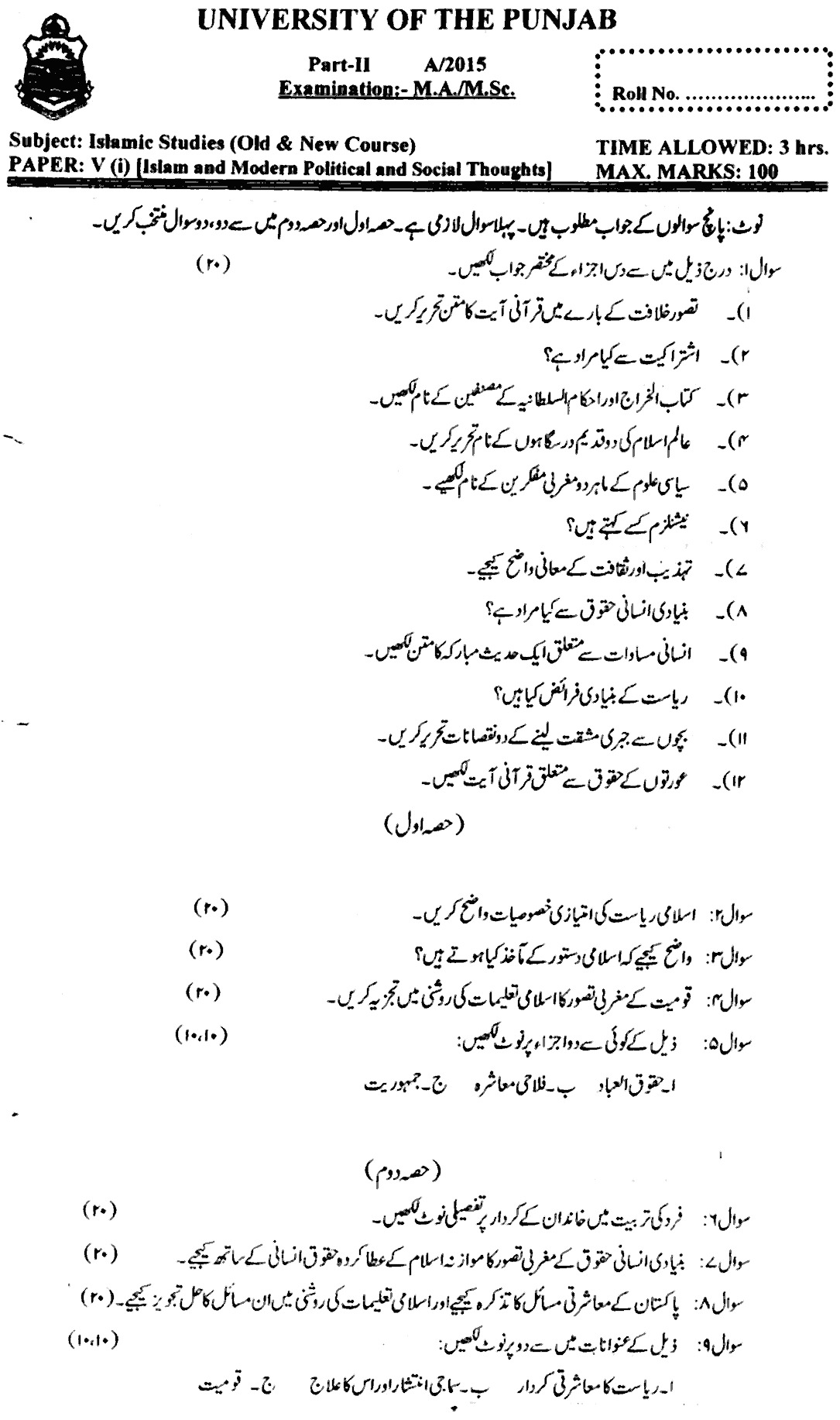 MA Part 2 Islamic Studies Islam And Modern Social And Political Thought Past Paper 2015 Punjab University