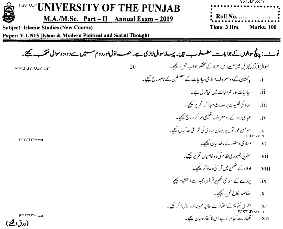MA Part 2 Islamic Studies Islam And Modern Social And Political Thought Past Paper 2019 Punjab University