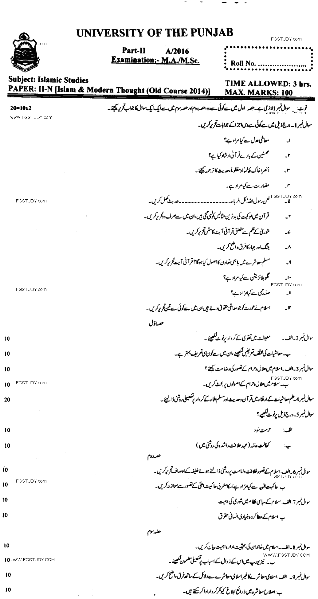 MA Part 2 Islamic Studies Islam And Modern Thought Past Paper 2016 Punjab University