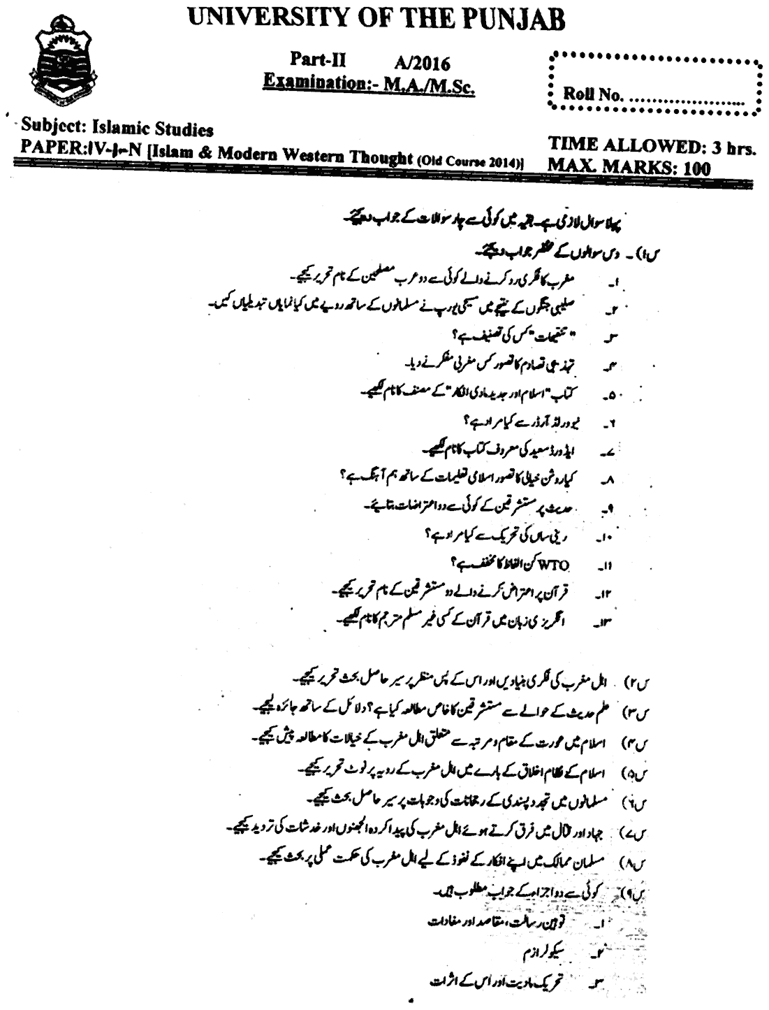MA Part 2 Islamic Studies Islam And Modern Western Thought Past Paper 2016 Punjab University