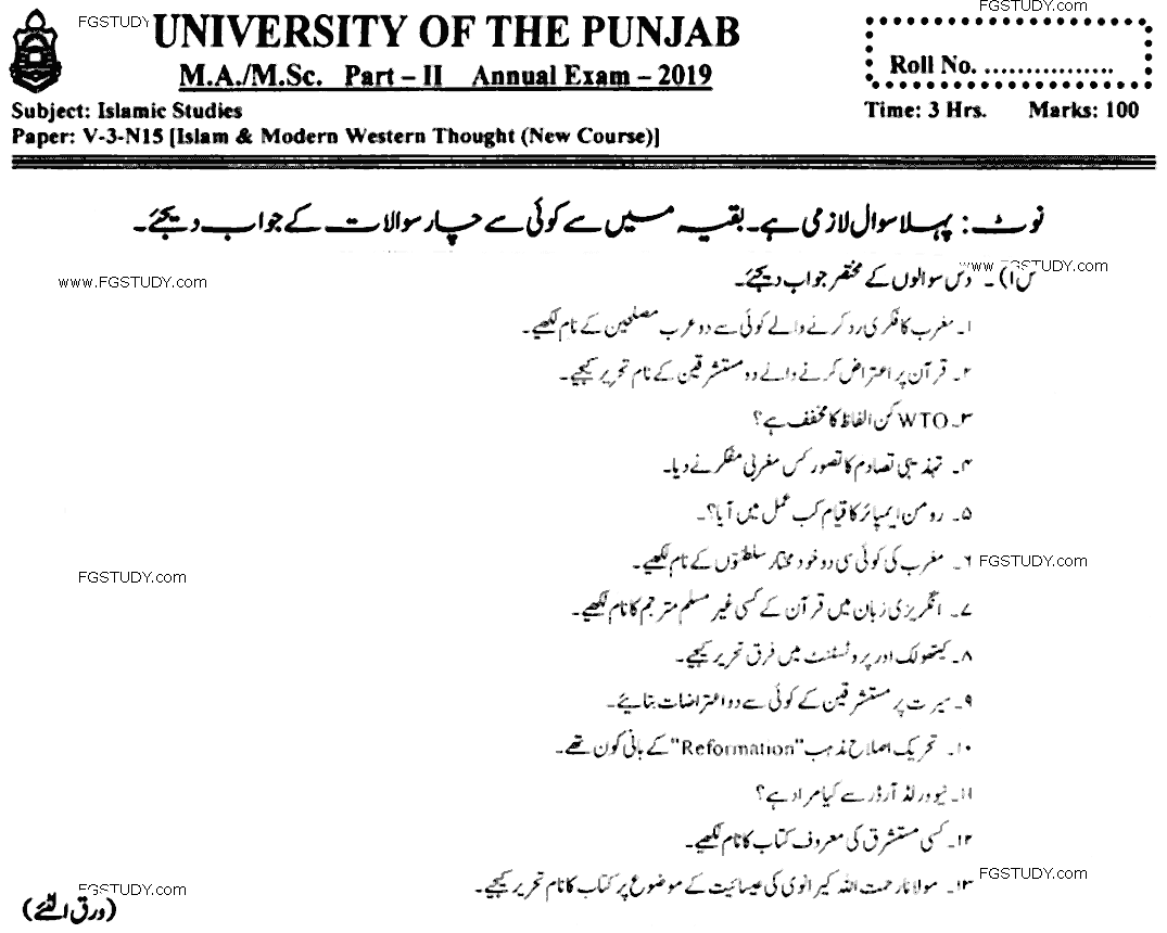 MA Part 2 Islamic Studies Islam And Modern Western Thought Past Paper 2019 Punjab University