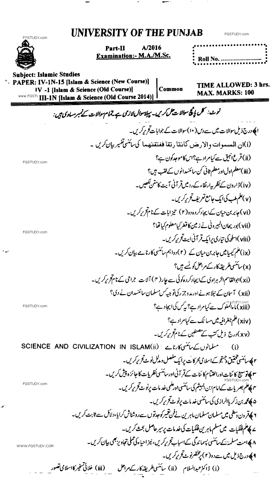 MA Part 2 Islamic Studies Islam And Science Past Paper 2016 Punjab University