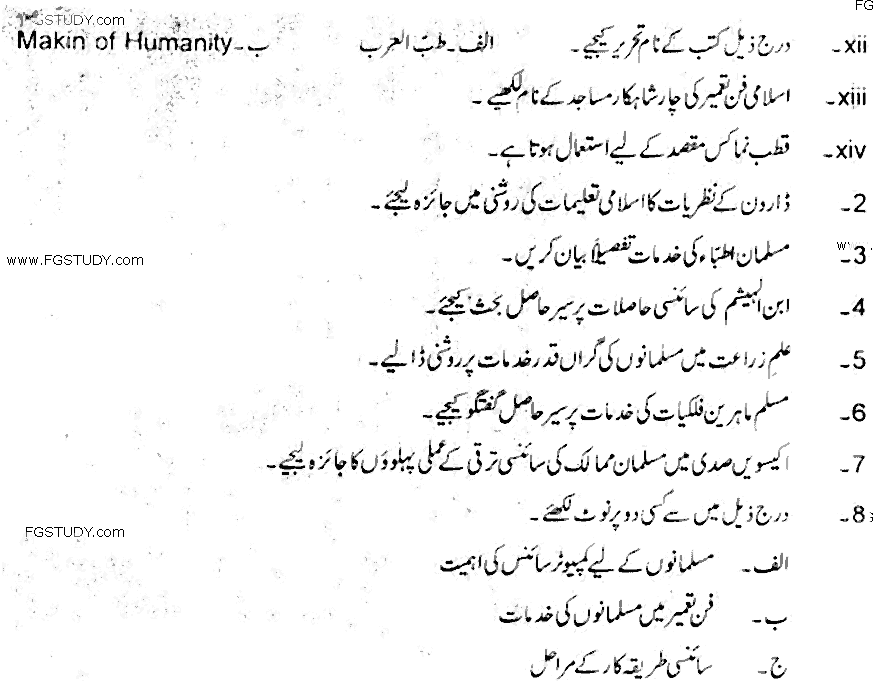 MA Part 2 Islamic Studies Islam And Science Past Paper 2019 Punjab University