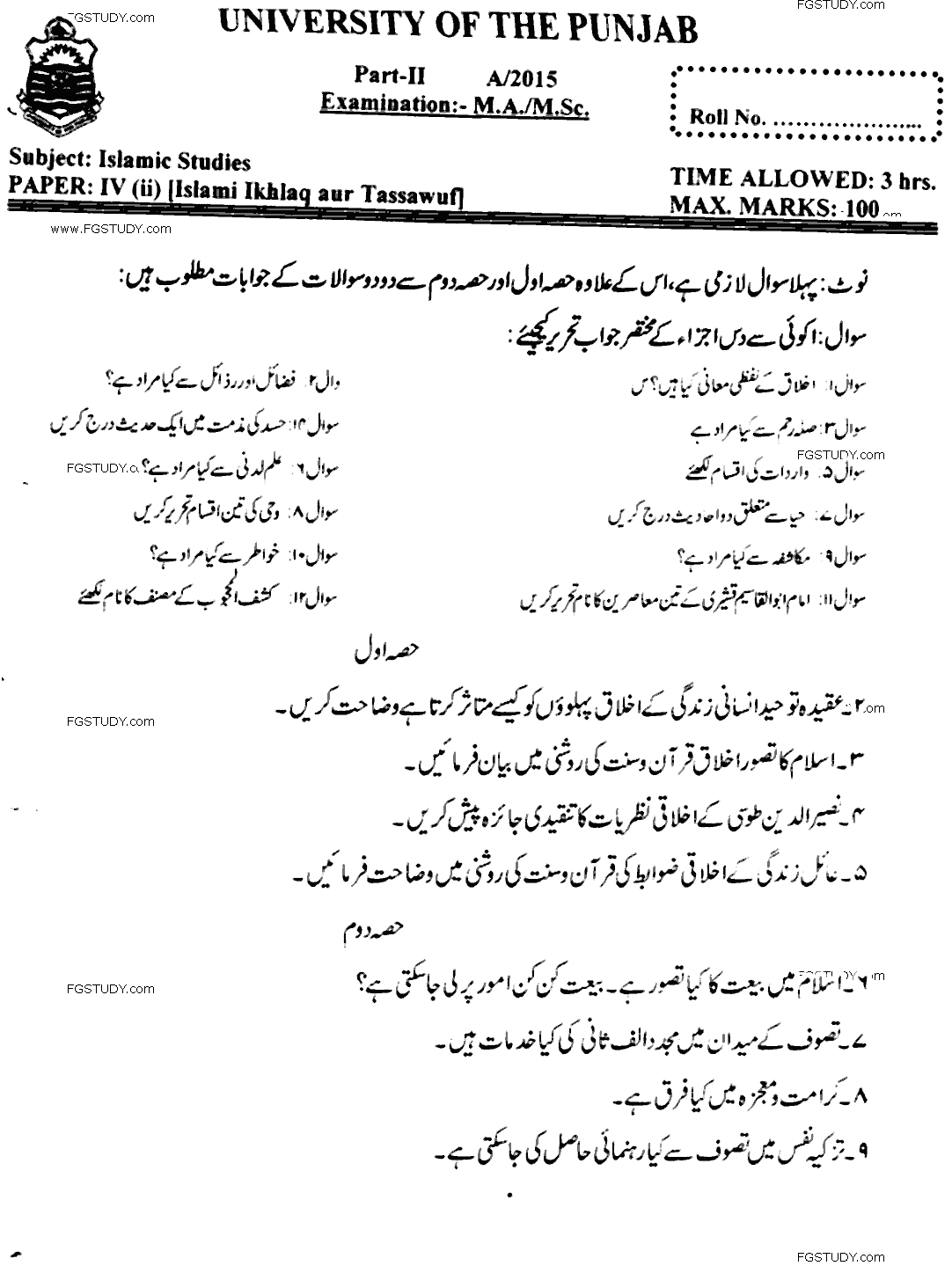 MA Part 2 Islamic Studies Islami Akhlaq O Tasawwuf Past Paper 2015 Punjab University