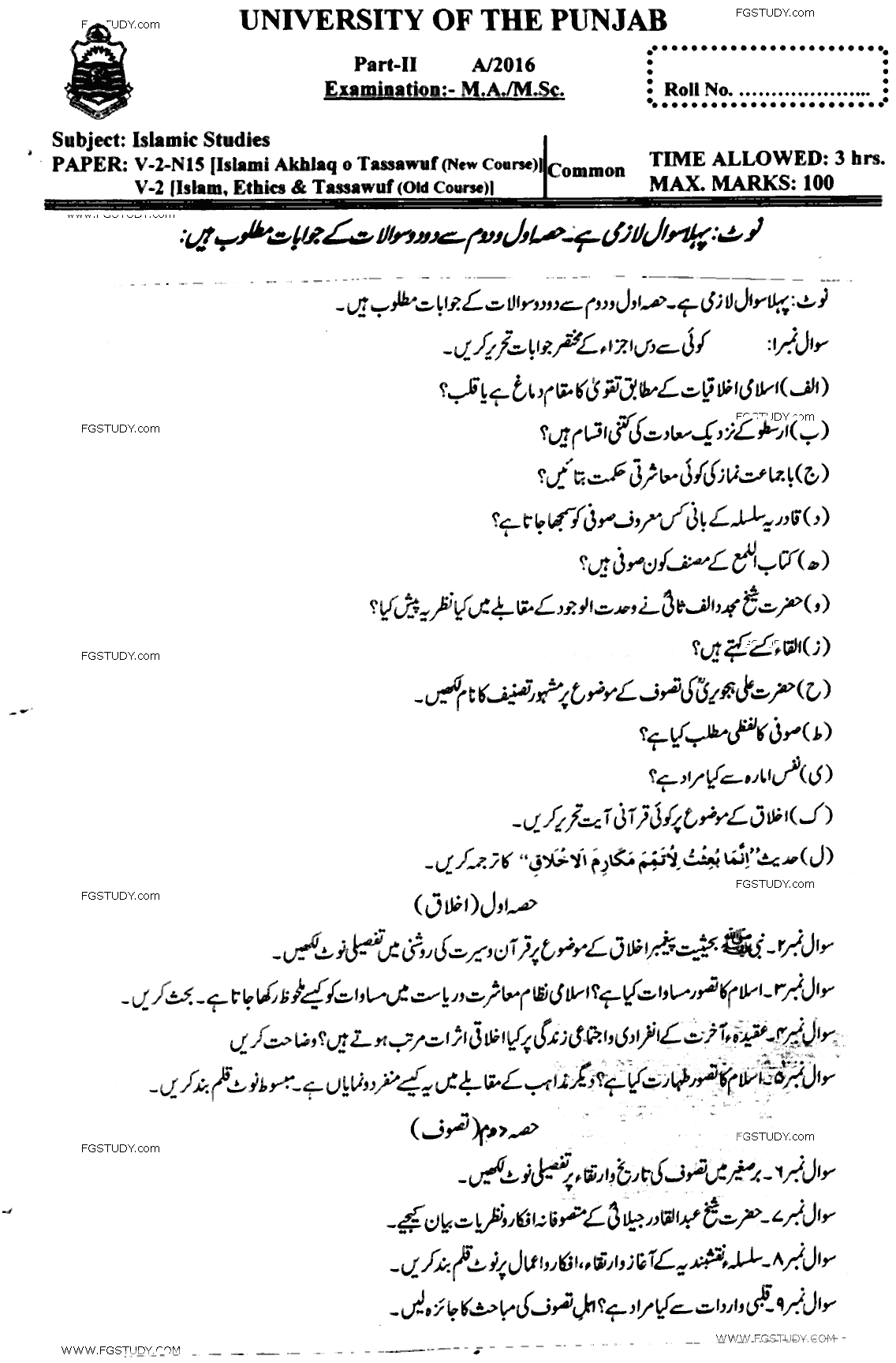 MA Part 2 Islamic Studies Islami Akhlaq O Tasawwuf Past Paper 2016 Punjab University