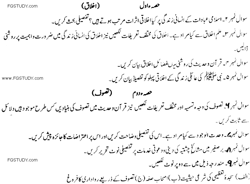 Ma Part 2 Islamic Studies Islami Akhlaq O Tasawwuf Past Paper 2019 Punjab University