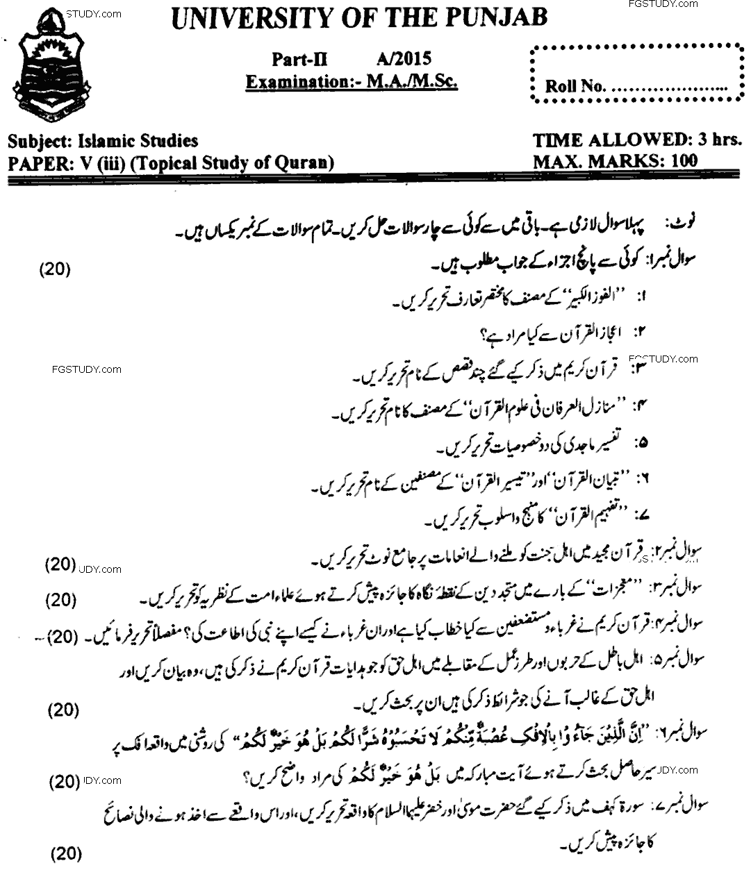 MA Part 2 Islamic Studies Topical Study Of Quran Past Paper 2015 Punjab University