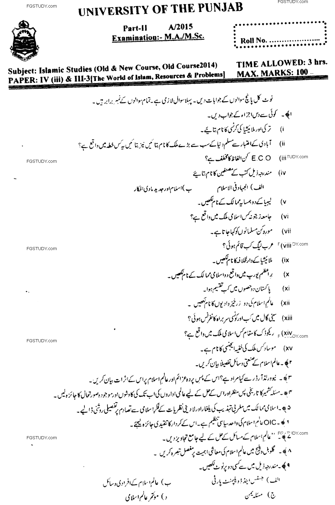 MA Part 2 Islamic Studies World Of Islam Its Resources And Problems Past Paper 2015 Punjab University