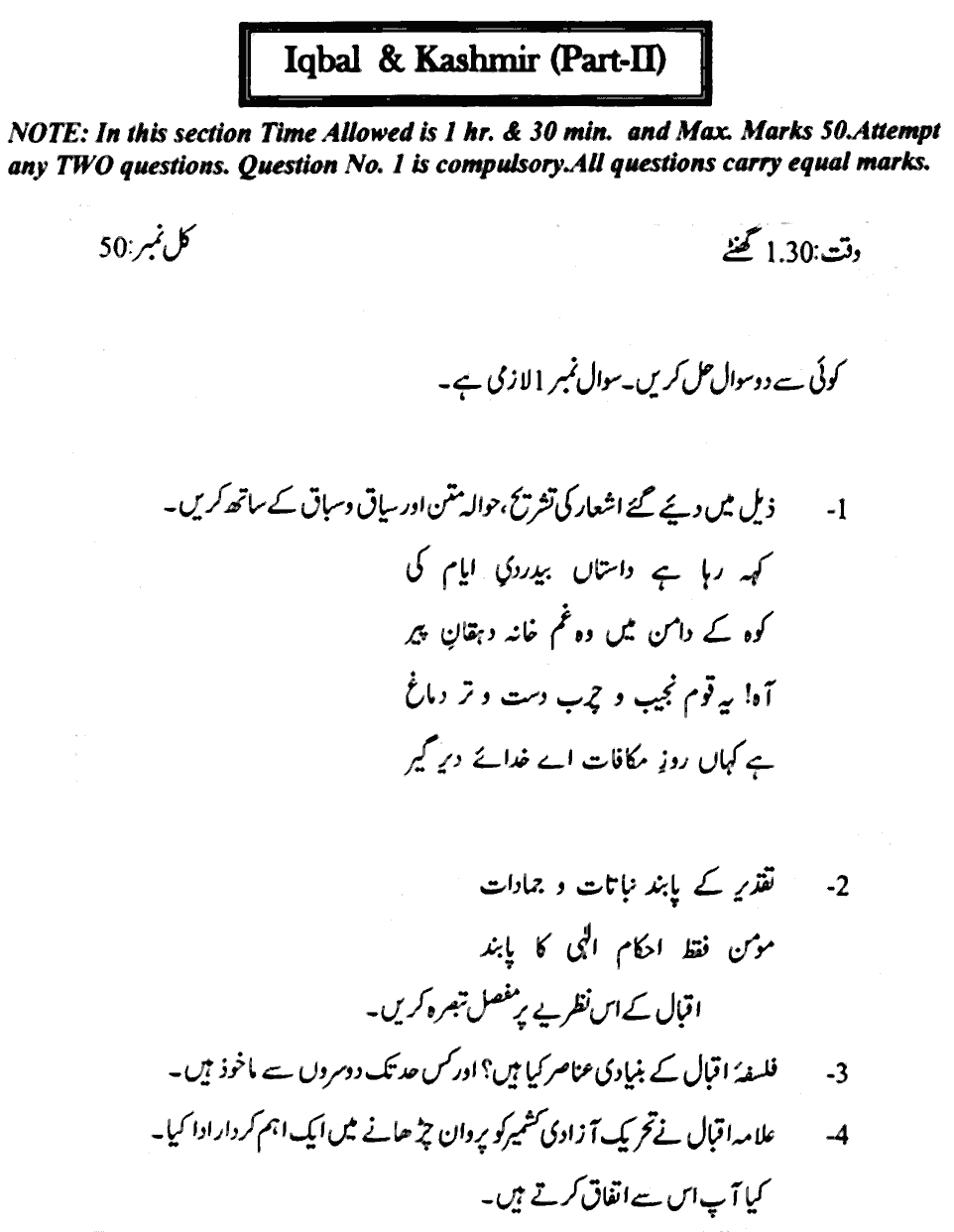 Ma Part 2 Kashmiriyat Iqbal And Kashmir Past Paper 2015 Punjab University