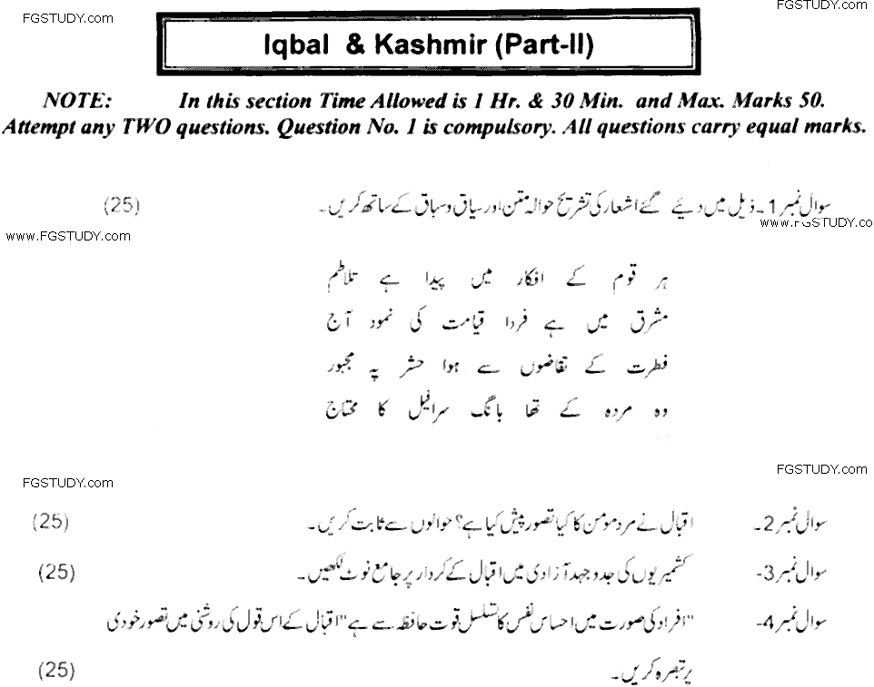 MA Part 2 Kashmiriyat Iqbal And Kashmir Past Paper 2019 Punjab University