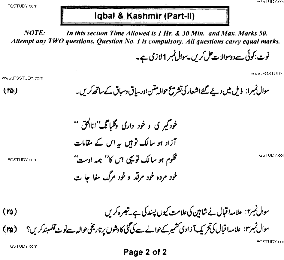MA Part 2 Kashmiriyat Iqbal And Kashmir Past Paper 2020 Punjab University
