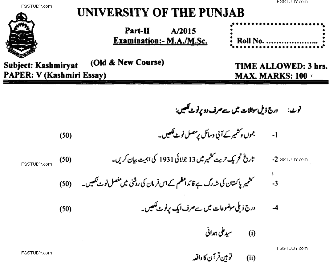 MA Part 2 Kashmiriyat Kashmiri Essay Past Paper 2015 Punjab University