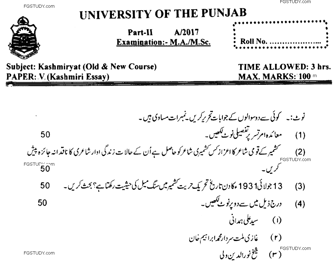 Ma Part 2 Kashmiriyat Kashmiri Essay Past Paper 2017 Punjab University