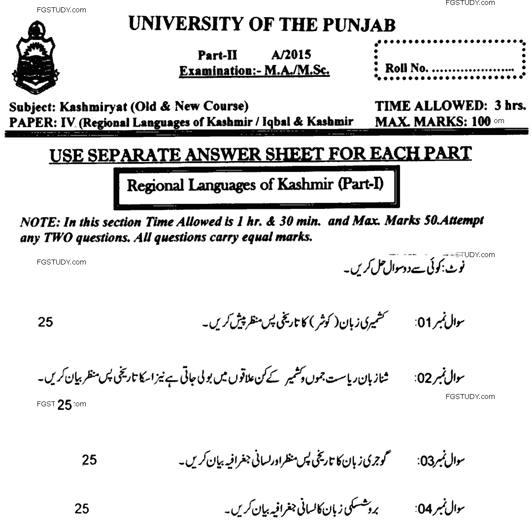 MA Part 2 Kashmiriyat Religional Language Kashmir Past Paper 2015 Punjab University