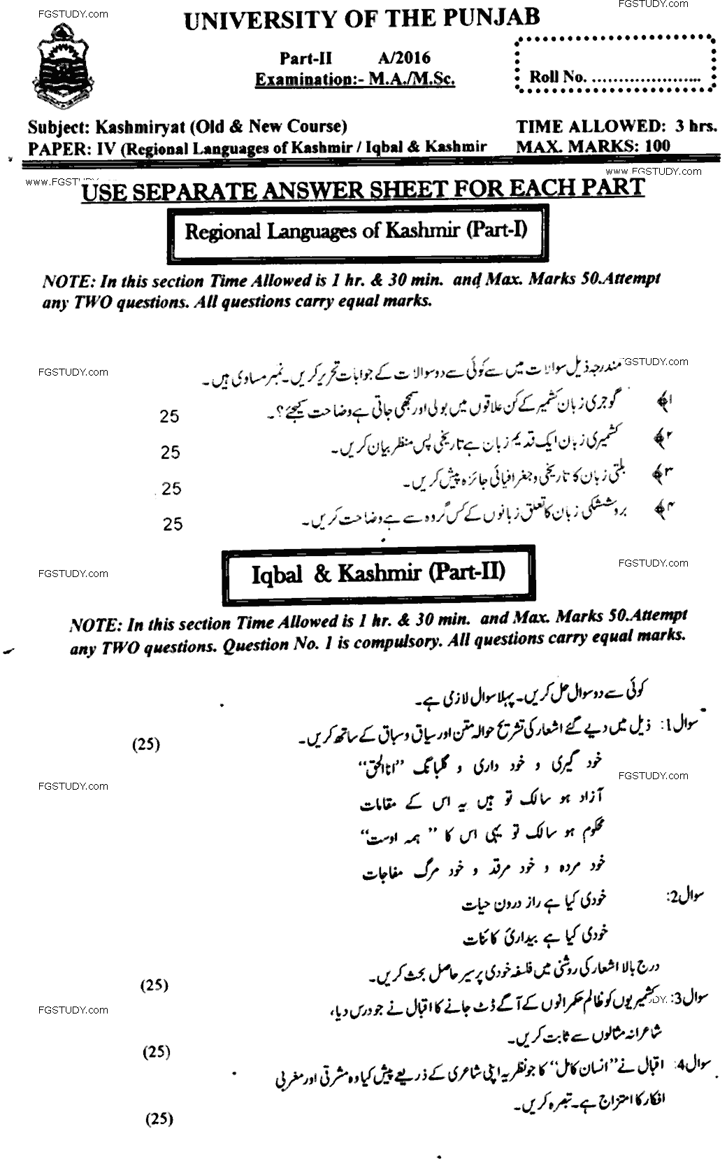 MA Part 2 Kashmiriyat Religional Language Kashmir Past Paper 2016 Punjab University