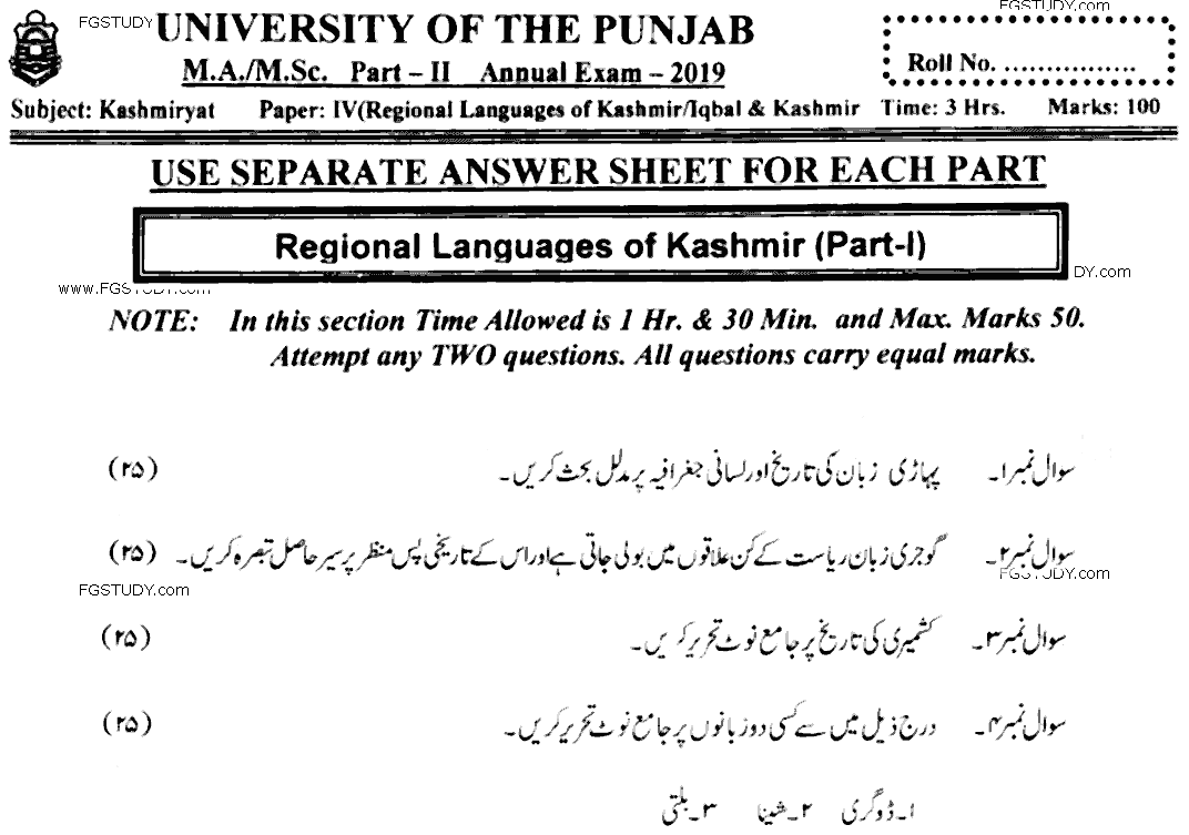 MA Part 2 Kashmiriyat Religional Language Kashmir Past Paper 2019 Punjab University