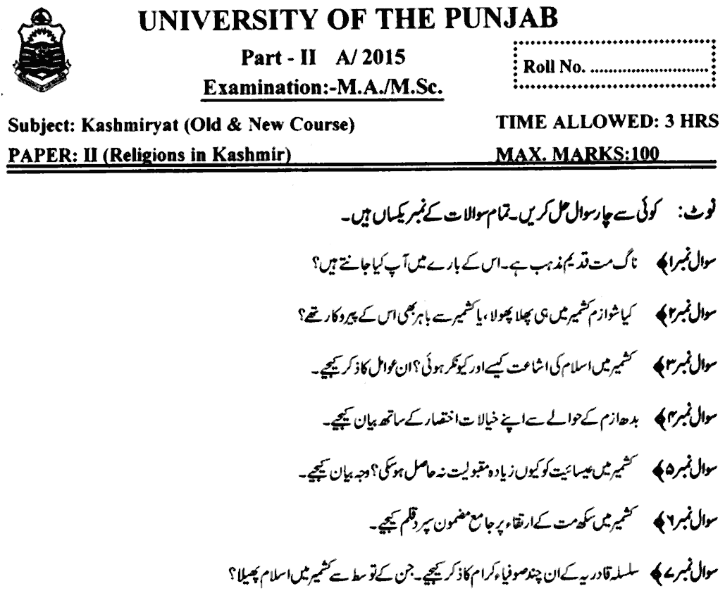 MA Part 2 Kashmiriyat Religions Kashmir Past Paper 2015 Punjab University
