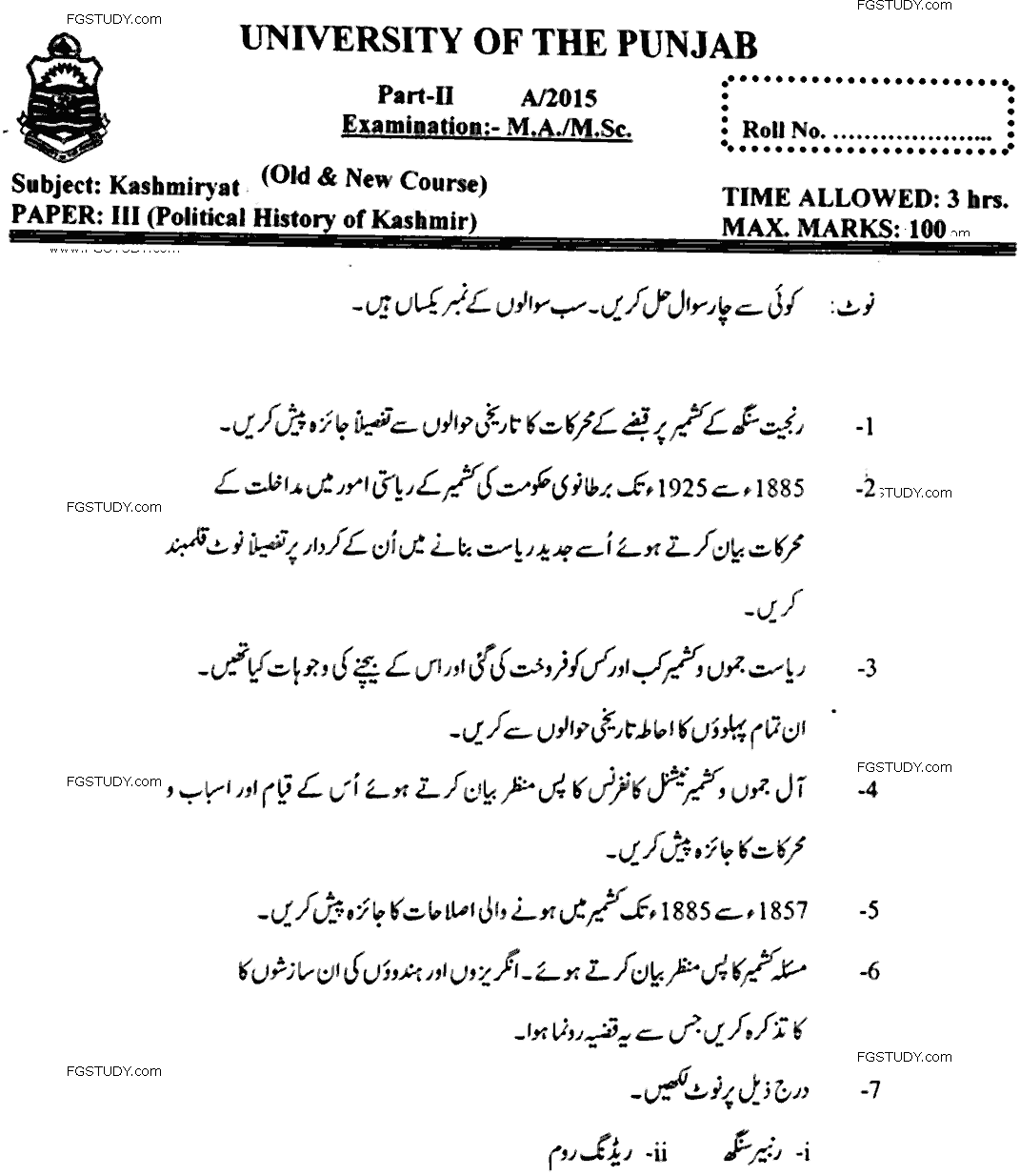 MA Part 2 Kashmiriyat The Political History Of Kashmir Past Paper 2015 Punjab University
