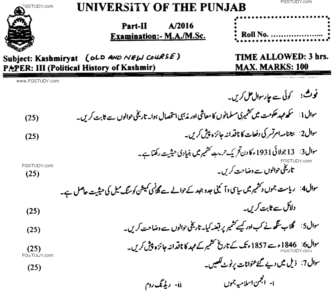 MA Part 2 Kashmiriyat The Political History Of Kashmir Past Paper 2016 Punjab University