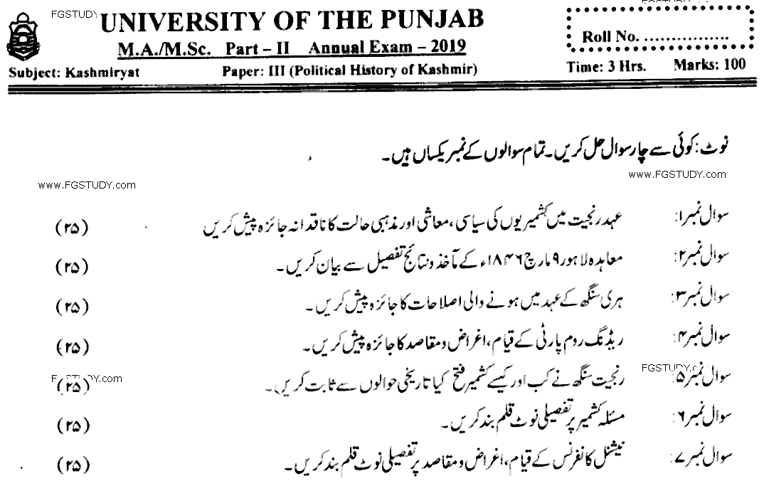 MA Part 2 Kashmiriyat The Political History Of Kashmir Past Paper 2019 Punjab University