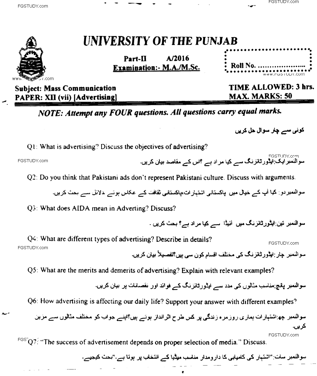 Ma Part 2 Mass Communication Advertising Past Paper 2016 Punjab University