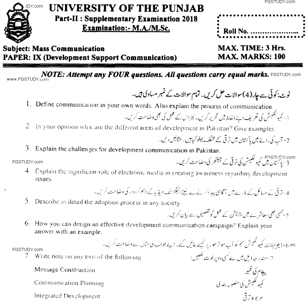 MA Part 2 Mass Communication Development Support Communication Past Paper 2018 Punjab University