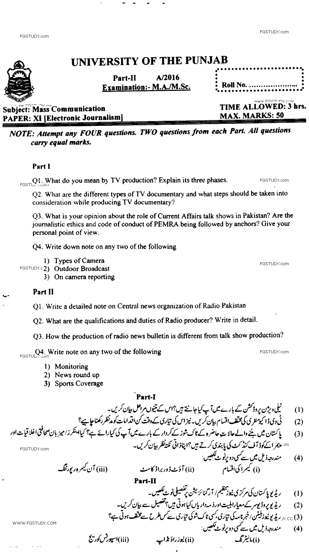 MA Part 2 Mass Communication Electronic Journalism Past Paper 2016 Punjab University