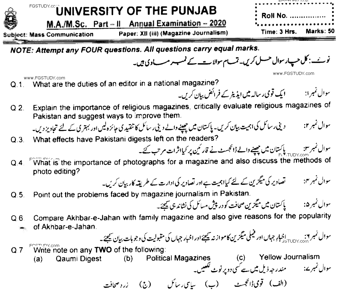 MA Part 2 Mass Communication Magazine Journalism Past Paper 2020 Punjab University