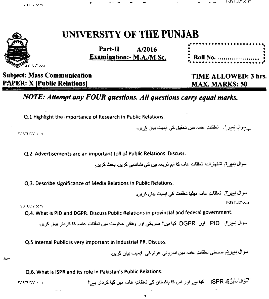 MA Part 2 Mass Communication Public Relations Past Paper 2016 Punjab University