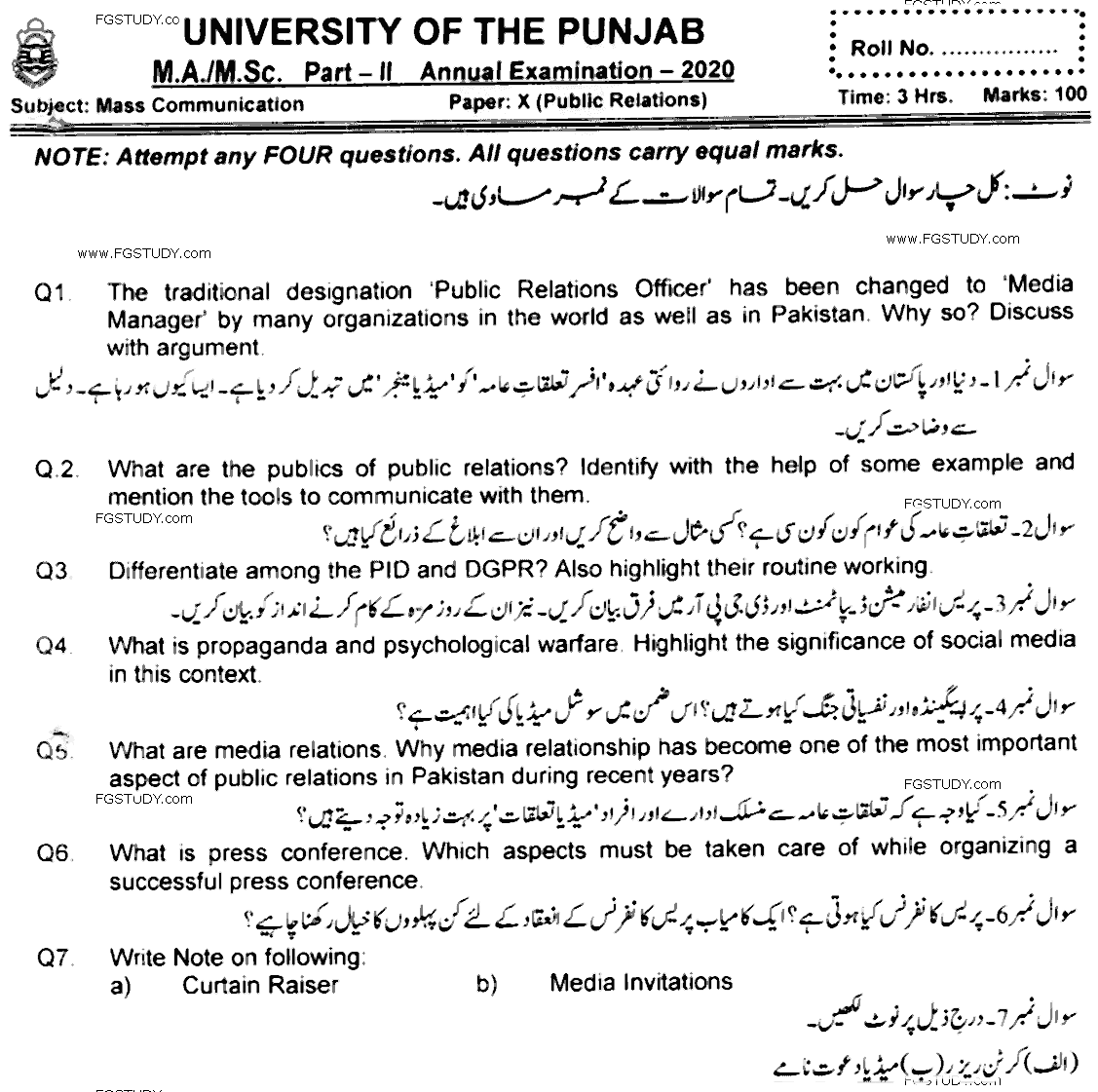 Ma Part 2 Mass Communication Public Relations Past Paper 2020 Punjab University